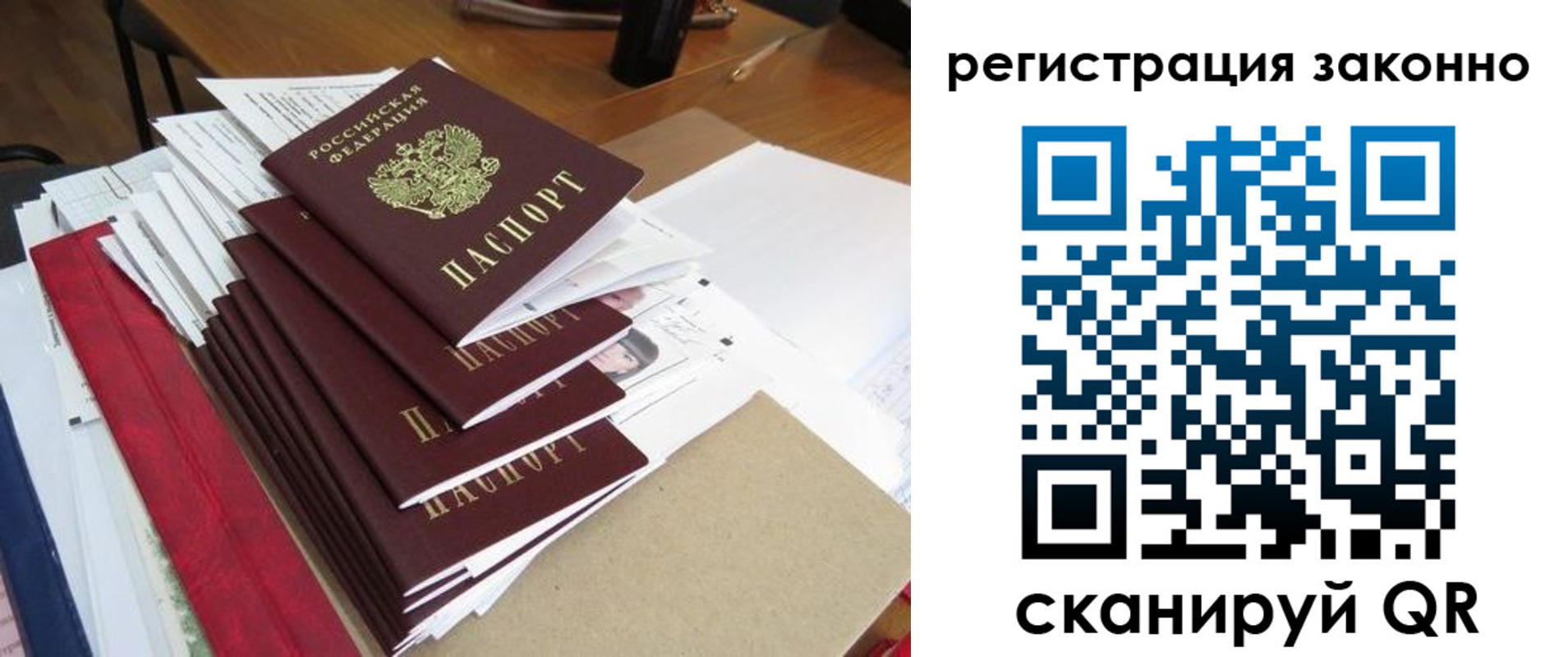 прописка в квартире в Кисловодске