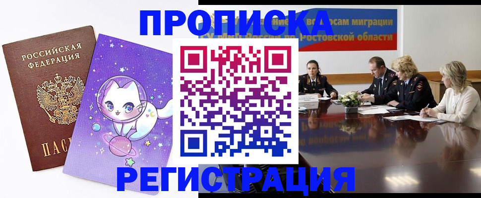 временная регистрация в Кисловодске