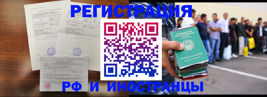 прописка иностранных граждан в Кисловодске