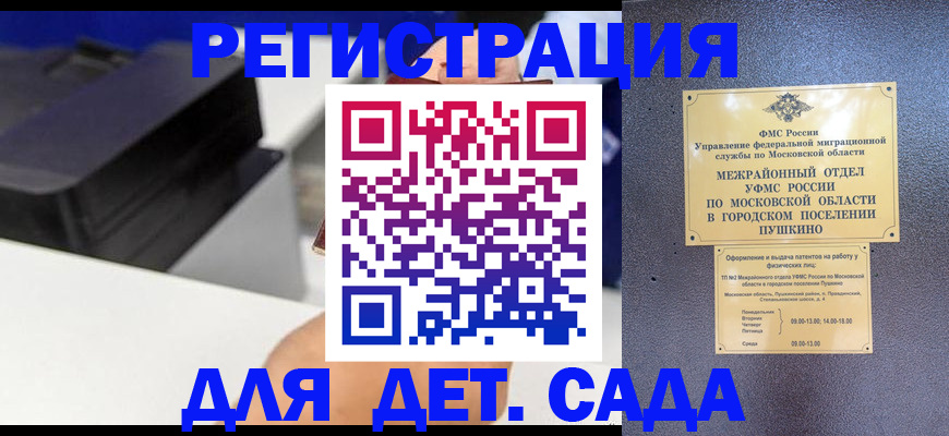 прописка в квартире в Кисловодске